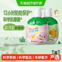 88VIP:好来 抗糖酸防蛀儿童牙膏 草莓味+苹果味 120g