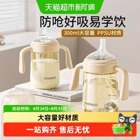 88VIP：英氏 学饮鸭嘴杯婴儿宝宝喝水杯小月龄防呛吸管奶瓶6个月一岁以上