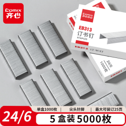 齐心 5000枚 24/6高强度穿透订书钉 12#订书针 1000枚/盒 5盒装