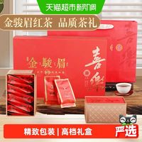 88VIP：承艺茗茶 2026新茶特级红茶金骏眉茶叶礼盒高档节日送礼250g
