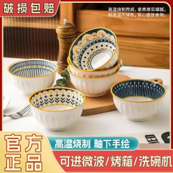 CERAMICS 釉下彩陶瓷碗 北欧4.5英寸6只装 礼盒