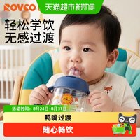 88VIP：日康 学饮杯婴儿6个月以上宝宝喝奶水直饮吸管重力球杯鸭嘴杯防呛