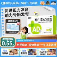 双鲸 维生素AD滴剂（胶囊型）30粒一岁以上 防治佝偻病夜盲症用于预防和治疗维生素A及D缺乏症ad婴儿ad滴剂