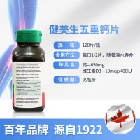 移动端、88VIP：Jamieson 柠檬酸钙维生素D3复合片