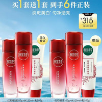 相宜本草 红石榴(洁面100g+水120g+乳100g)*2套   买一送一