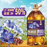 百亿补贴：香满园 高亚麻酸物理压榨桶装纯香胡麻油5L煎炸食用油