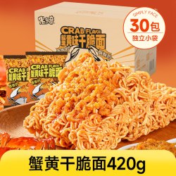 米多奇 蟹黄干脆面掌心脆干吃方便面办公室休闲食品小吃零食出游