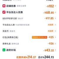 订单截图缩略图