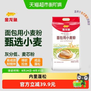 88VIP：金龙鱼 面包用小麦粉2.25kg*2袋 家用吐司 高筋面粉面包粉
