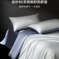 国家补贴：MIDO HOUSE 80支四件套纯棉100%全棉A类 1.5m床单款