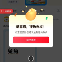 京东圈子 血脂清圈，发帖10京豆