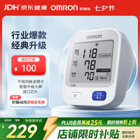 欧姆龙 U724J 上臂式血压计