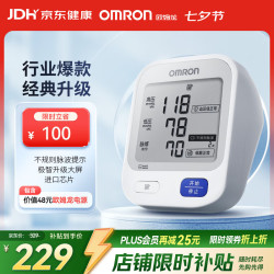 欧姆龙 U724J 上臂式血压计