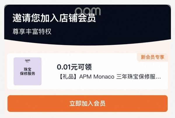 APM Monaco × 新势力周