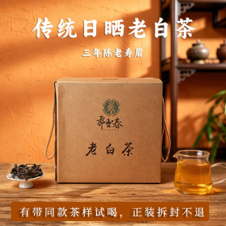 霁雪春福鼎白茶2023年日晒寿眉老白茶高山茶叶1000g纸箱装散茶 1000g