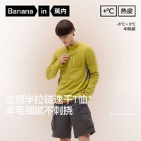 百亿补贴：蕉内 热皮702++男士速干半拉链长袖机能风T恤保暖