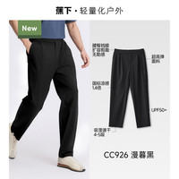 移动端：蕉下 冰丝锥形裤男凉感透气宽松西裤运动吸湿速干高弹休闲裤直筒裤