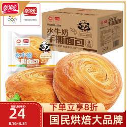 盼盼 水牛奶手撕面包1000g 软面包吐司下午茶点心代餐休闲零食