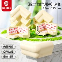 移动端：贝得力 桌角防撞护角防撞角儿童宝宝包边包角桌子防磕碰保护套直角