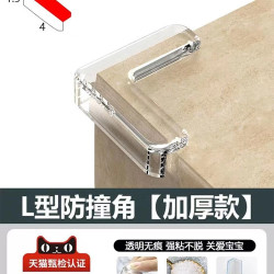 卡梵顿 儿童防撞角条桌子包边贴保护套硅胶护角软直角桌角防护球形