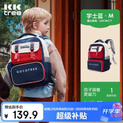 kk树 书包小学生减负超轻男孩女生1-3年级背包大容量儿童书包蓝M