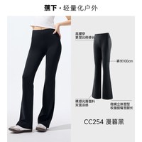 蕉下 高弹微喇叭裤 EL23123 女 高腰收腹提臀显瘦打底裤