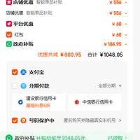 订单截图缩略图