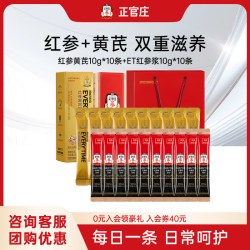 korean red ginseng 正官庄 红参黄芪饮品组合装 10g 红参黄芪10袋+红参浆20袋+礼袋1个