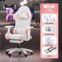 云恩 人体工学 皮质 粉色 电脑椅