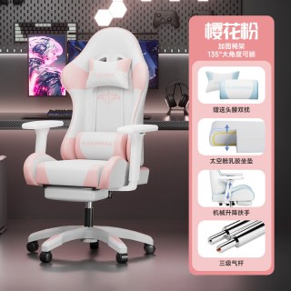 云恩 人体工学 粉色 电脑椅