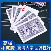 语霖 高档扑克牌 20副