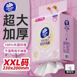 维达 230x200mm洗脸巾悬挂式宿舍家用擦脸巾壁挂加厚吸水母婴可用