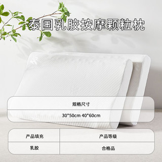 艾薇 天然乳胶颈椎枕头 按摩款 30*50cm 枕芯