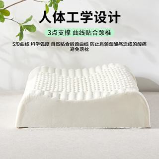 艾薇 天然乳胶颈椎枕头 按摩款 30*50cm 枕芯