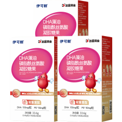 伊可新 dha藻油ps磷脂酰丝氨酸dha+ps软胶囊DHA学生青少年3-18岁60粒*3