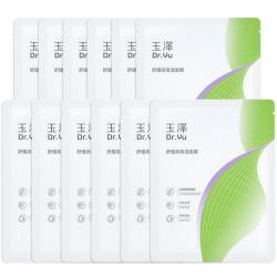 玉泽 修护深层补水面膜12片