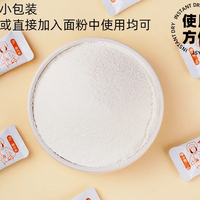 移动端:安琪 小白条酵母耐高糖型发酵粉家用包子馒头面包烘焙 小白条酵母5g*3袋+低糖酵母5g*3袋