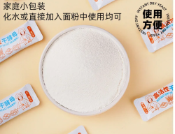 安琪 小白条酵母耐高糖型发酵粉家用包子馒头面包烘焙 小白条酵母5g*3袋+低糖酵母5g*3袋