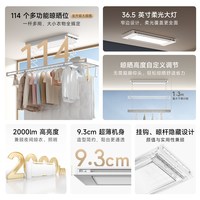 米家 小米米家智能晾衣机3C柔光版电动晾衣架阳台家用定时升降高亮大屏