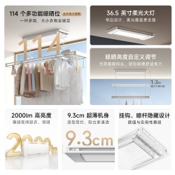 米家 小米米家智能晾衣机3C柔光版电动晾衣架阳台家用定时升降高亮大屏