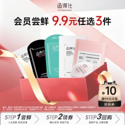 函得仕 【U先小样】函得仕9.9元任选3件控油/蓬松/强韧/洗发水/发膜尝鲜