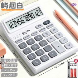 得力 双电源计算器桌面办公计算机会计专机器办公用品商务办公室 屿烟白