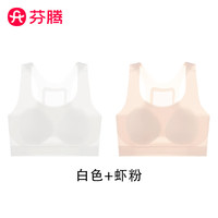 芬腾 儿童发育期无痕背心 白色+虾粉