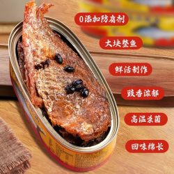 鹰金钱 金豆豉鲮鱼罐头 227g