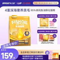 BRIGHT 高纯鱼油美毛猫粮冻干成幼酥化粮护肠胃鸡肉鱼油三文鱼1.8kg