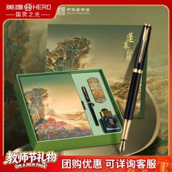 英雄 钢笔    E609黑漆金夹 学生生日礼物蓬莱仙境笔本墨套装 F明尖