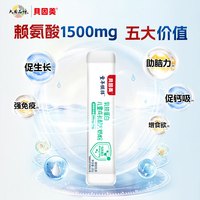 贝因美 儿童成长奶粉乳铁蛋白CBP高钙赖氨酸4段（3-14岁）体验装 20g