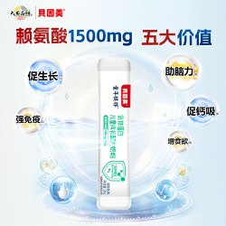 贝因美 儿童成长奶粉乳铁蛋白CBP高钙赖氨酸4段（3-14岁）体验装 20g