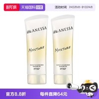 淘金币可用：安耐晒 安热沙安耐晒小金瓶隔离新版90g*2防水面部防晒啫喱水润