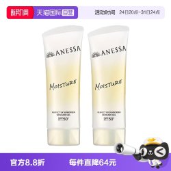 安耐晒 安热沙安耐晒小金瓶隔离新版90g*2防水面部防晒啫喱水润